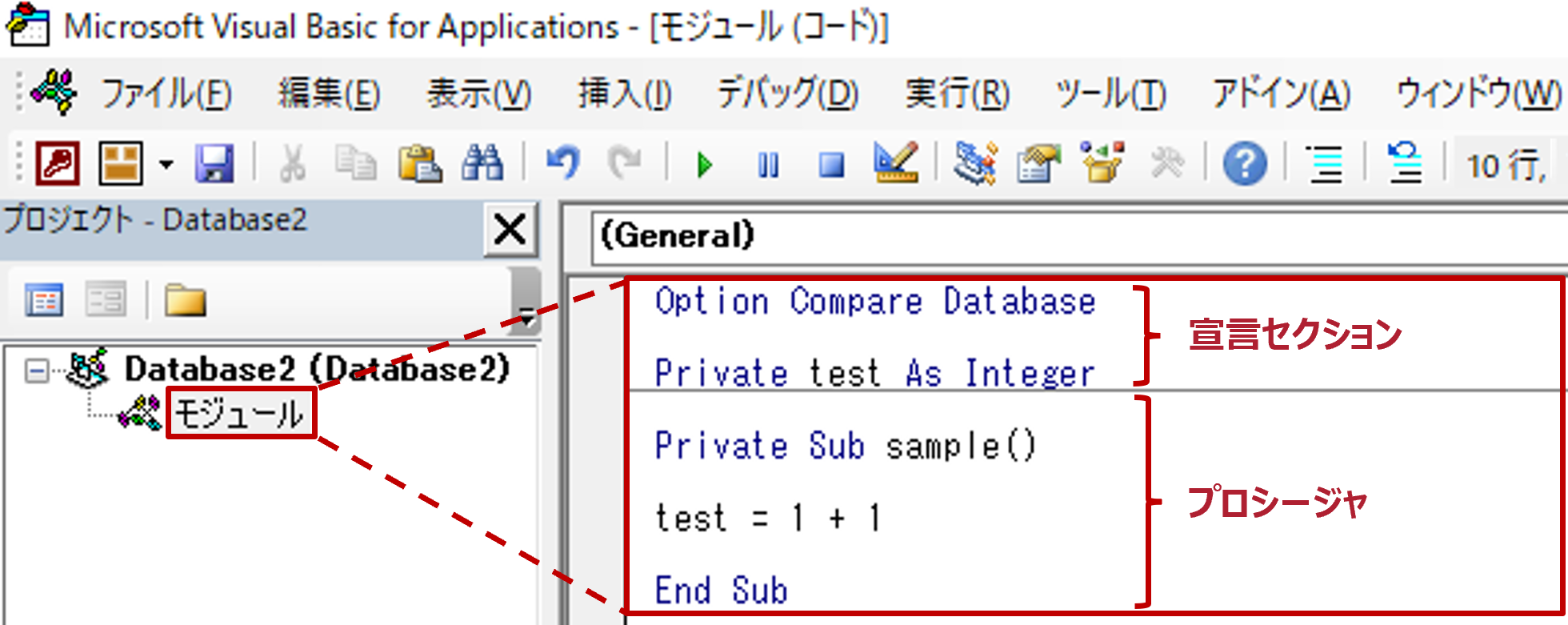モジュール プロシージャ 宣言セクション