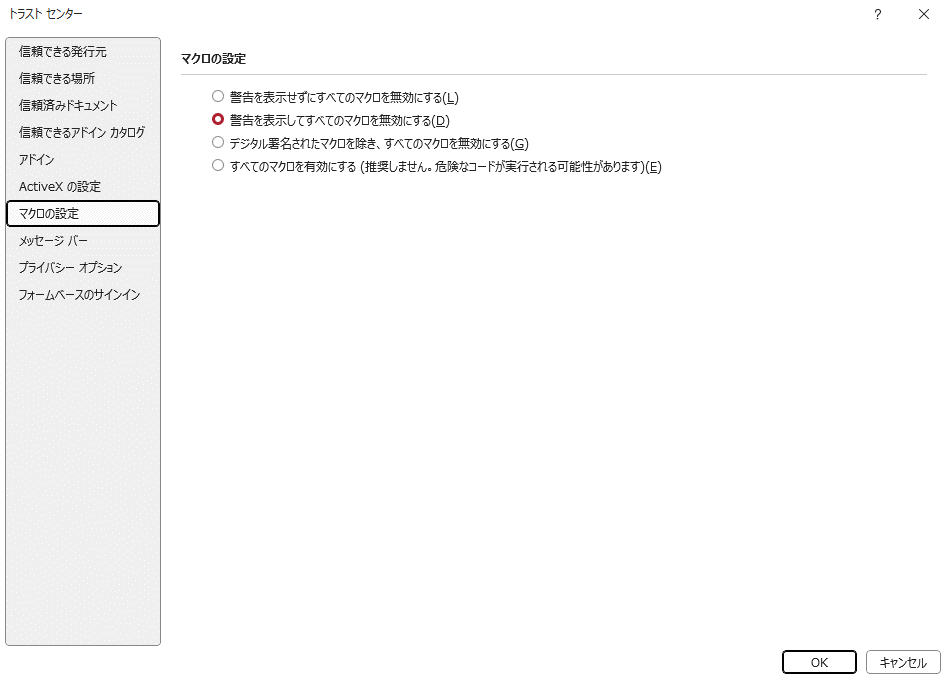 セキュリティセンター