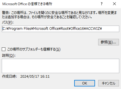 信頼できる場所